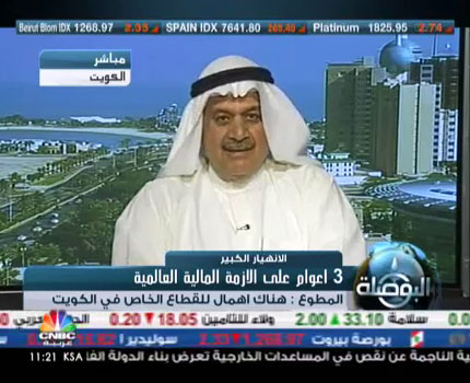 CNBC interview – Faisal Al-Mutawa: the problem of the Kuwaiti economy is administrative and voluntary