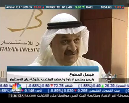 CNBC interview – Al-Mutawa: Impairment of Assets is the primary factor behind the continued losses of “Bayan Investment”