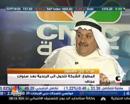 CNBC Kuwait interview – Bayan investment turns into profitability after lean years