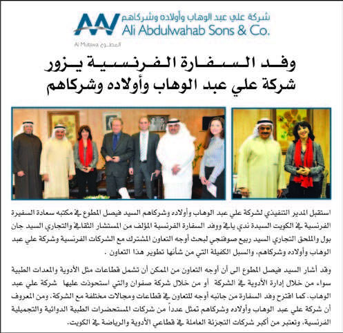 French Delegate Visits AAW